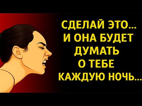 Видео: 99% мужчин этого не делают — и поэтому женщины теряют к ним интерес