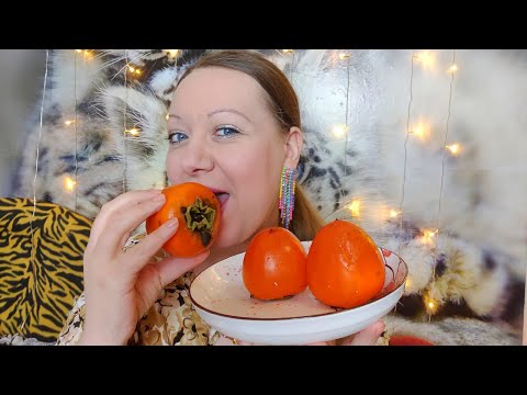 Видео: ASMR🍑ИТИНГ ВКУСНАЯ СОЧНАЯ ХУРМА🍅Релакс, Мурашки Асмр