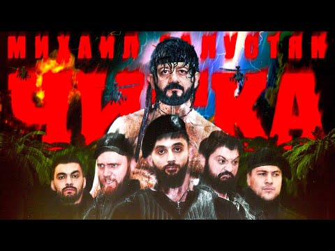 Видео: ЧИТКА #8 ГАЛУСТЯН | РЕПТИЛОИД | ТАМБИ | ЭМИР | МАКАР | РУСТАМ ДЖИБИЛОВ | ГАДЖИ АТАЕВ | ДЕТКОВ