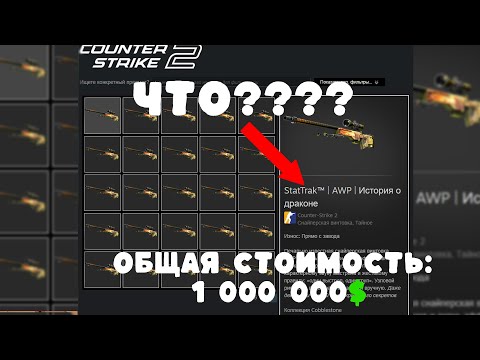 Видео: НАШЕЛ ТОП ИНВЕНТАРЬ ЮТУБЕРА CS2 / ЧТО В ИНВЕНТАРЕ У ОПЕНКЕЙСА КС?