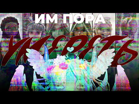 Видео: Им пора на покой