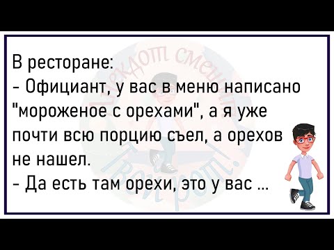 Видео: 💎Девушка Ночью Идёт По Подземному Переходу...Большой Сборник Весёлых Анекдотов,Для Супер Настроения!