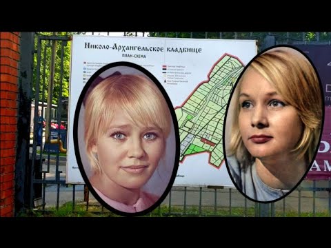 Видео: Белокурые красавицы актрисы.  Николо-Архангельское кладбище