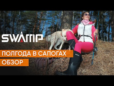 Видео: Полгода в сапогах SWAMP Cayman. Плюсы и минусы в обзоре от Алисы.