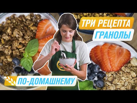 Видео: ТОП 3 рецепта гранолы из кафе ZAZOJ в аэрофритюрнице RAWMID RMA-02 |  Сравнение домашней с покупной