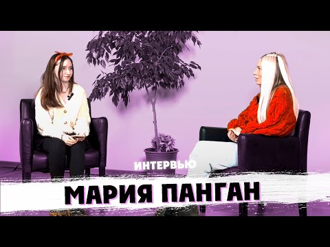 Видео: МАРИЯ ПАНГАН: про жизнь, спорт, реалити и Крида // Медиацентр ММУ
