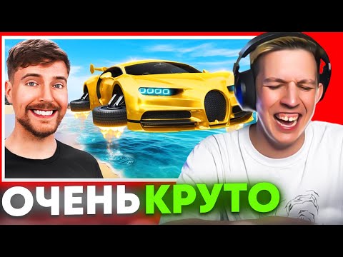 Видео: МАЗЕЛЛОВ СМОТРИТ: МИСТЕР БИСТ - МАШИНА ЗА 1$ VS $100,000,000