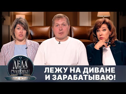 Видео: Дела судебные с Еленой Кутьиной. Новые истории. Эфир от 15.10.25