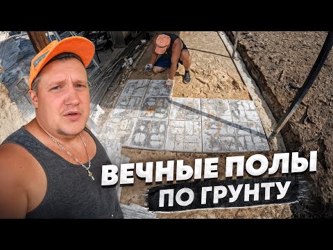 Видео: Летняя Кухня о которой ПРОСИЛА ЖЕНА, укладка ПОЛА из Тротуарной плитки