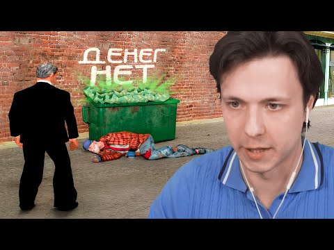 Видео: ДОВЕРИЛ МИЛЛИАРД БОМЖУ в GTA SAMP