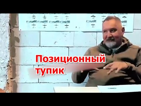 Видео: О позиционном тупике, трагедии Фороса и «возмездии»