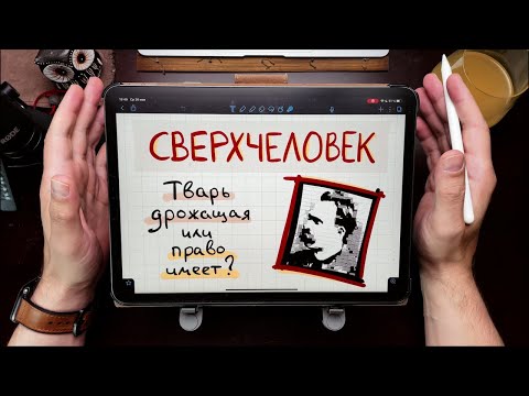 Видео: Мораль, нравственность, личный кодекс — этическое развитие