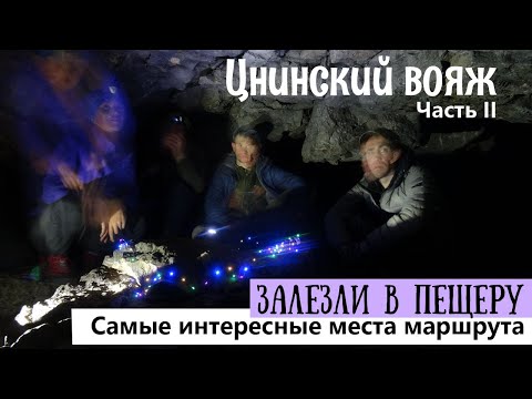 Видео: Велопоход вдоль Цны  |  Едем в конобеевскую пещеру  |  Неожиданная встреча  #велопоход #веломаршрут