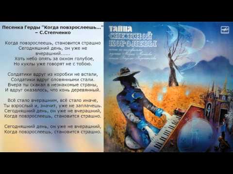 Видео: Тайна Снежной Королевы - только спокойные песни - для сна