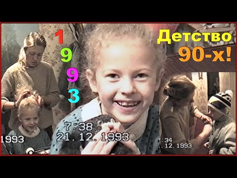 Видео: ПОДЪЁМ 90-х! ЗАВТРАК! ДОЧКУ в САДИК! Сын в ШКОЛУ! Мама на РАБОТУ! 2ч.