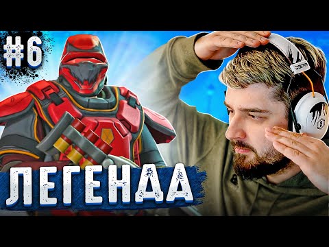 Видео: ПРОЩАЙ, ЛЕГЕНДА! - XCOM Enemy Unknown #6