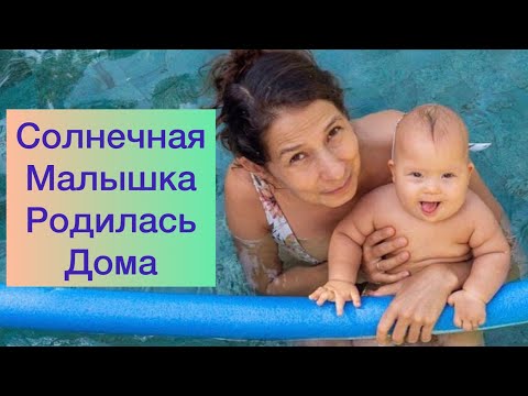 Видео: Малышка с синдромом Дауна. Непредсказуемые соло роды. Реальная история семьи