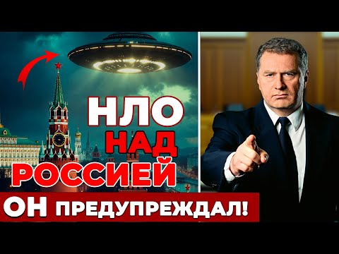 Видео: Жириновский говорил об этом много раз НО ВСЕ СМЕЯЛИСЬ С НЕГО!