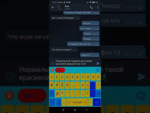Видео: Переписка, проверка девушки на верность, не прошла проверку💔😔