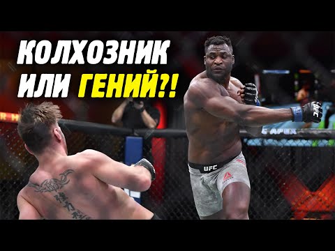 Видео: УДАРЫ ЧЕМПИОНА! РАЗБОР БОКСА ФРАНСИСА НГАННУ с Ромой Михайловым