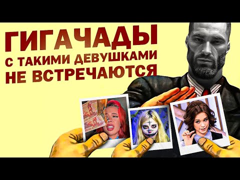 Видео: Какие девушки КАТЕГОРИЧЕСКИ НЕ ПОДХОДЯТ для эксклюзивных отношений? (ОНИ РАЗРУШАТ ТВОЮ ЖИЗНЬ)