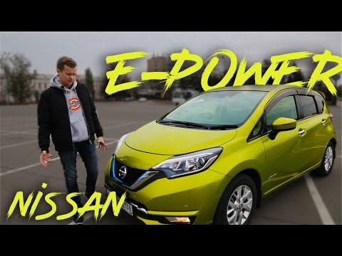 Видео: Мой Nissan Note e-Power: Обзор спустя год владения.