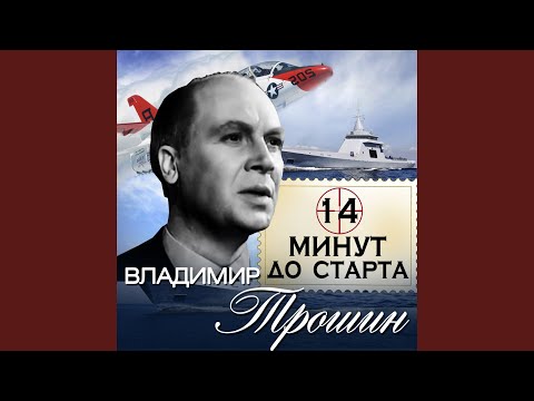 Видео: Тишина