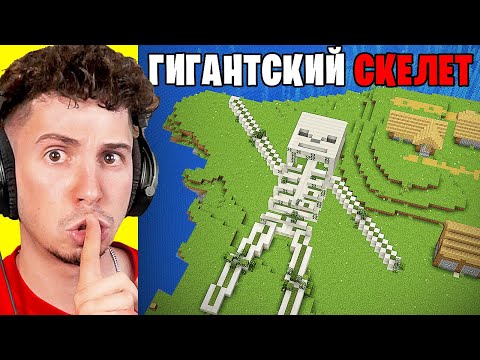 Видео: Я Проверил КОШМАРНЫЕ СИДЫ, Которые СУЩЕСТВУЮТ в Майнкрафт …