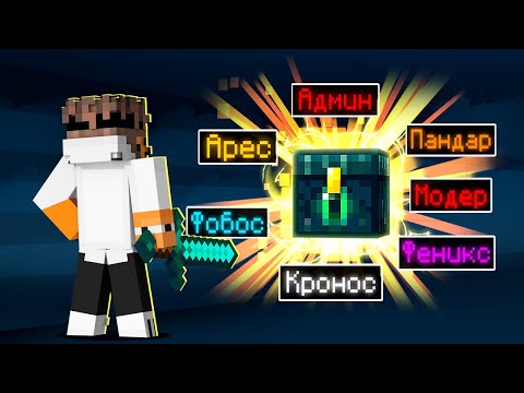 Видео: Майнкрафт, но за Каждый КИЛЛ получаю ДОНАТ КЕЙС! Грифер Шоу с Нуля