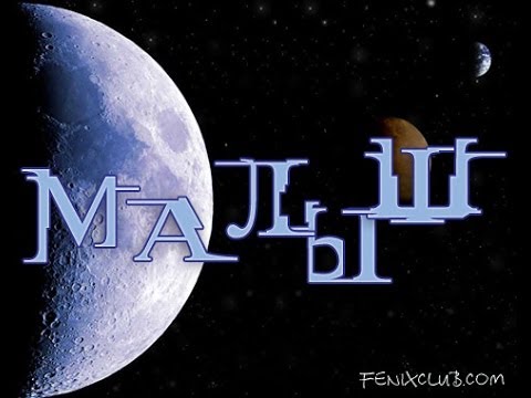 Видео: Малыш (Фантастика 1987г. Аркадий и Борис Стругацкие)