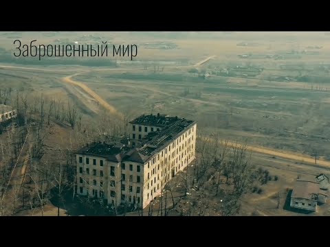 Видео: Заброшенная больница, которую боятся даже сталкеры. 
