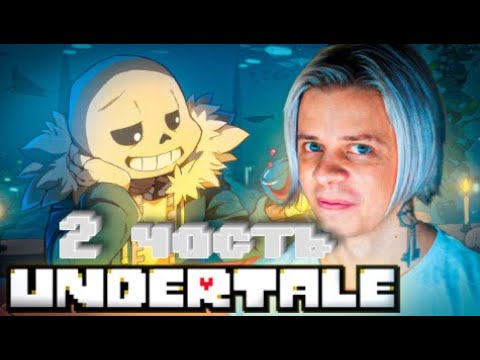 Видео: ПАНДЕКС Проходит АНДЕРТЕЙЛ (Снежнеград)