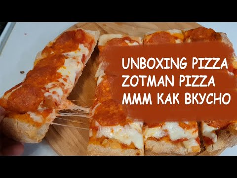 Видео: Unboxing пиццы Zotman pizza ice + приготовление.