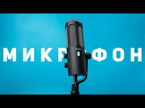 Видео: ТОПОВЫЙ МИКРОФОН 2025 | Fifine Tank 3 