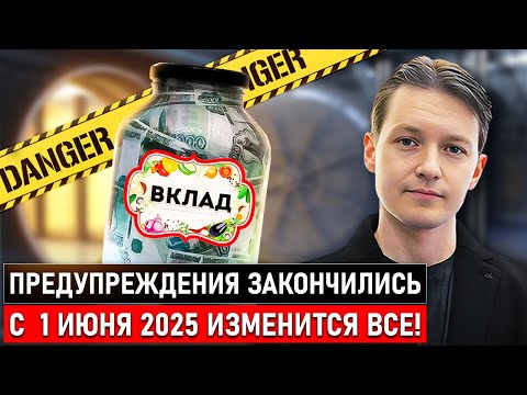 Видео: Как новый закон ЗАПУСТИТ ЭКСПРОПРИАЦИЮ вкладов: этапы и сроки ОТЪЁМА денег