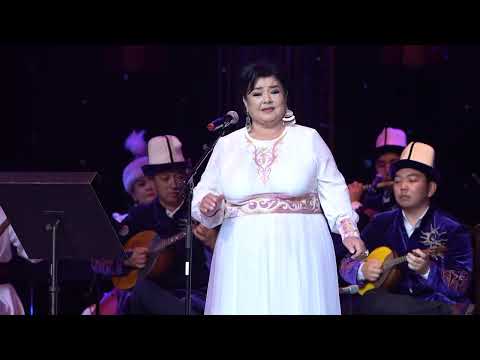 Видео: Анара Сарымсакова концерт Оргинал