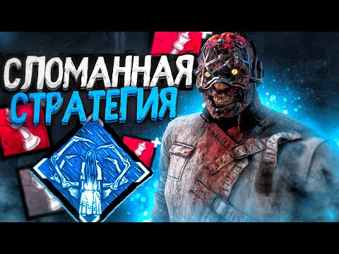 Видео: Доктор Через Крики Dead by Daylight