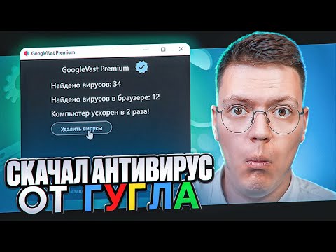 Видео: ПРОВЕРИЛ АНТИВИРУСЫ ПОДПИСЧИКОВ! разоблачение ВИРУСНЫХ ПРОГРАММ!
