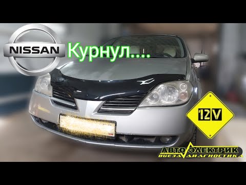 Видео: Nissan Primera P12 плавают обороты, троит.