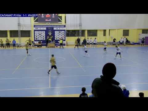 Видео: САЛАМАТ РУХЫ - ИНДЕР