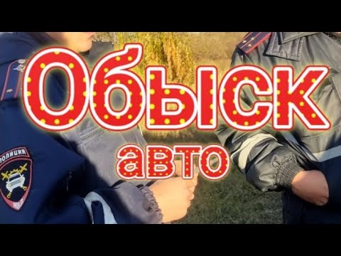 Видео: Сотрудники ГИБДД Курагино.