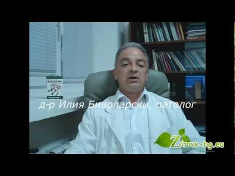 Видео: Дискова херния - причини, симптоми и лечение