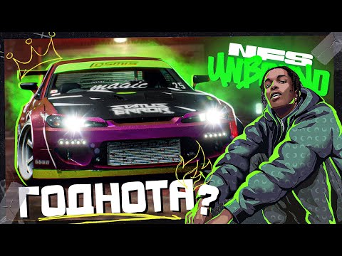 Видео: Need for Speed: Unbound - Обзор игры | Прежде чем купить NFS Unbound 2022