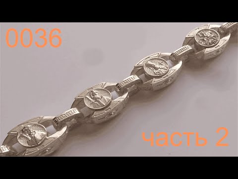 Видео: Ювелирка 0036 - Часть 2. Цепь "СПАСИ И СОХРАНИ" на 250 грамм из серебра