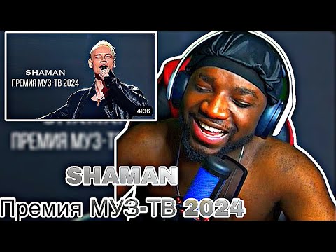 Видео: SHAMAN - Премия МУЗ-ТВ 2024 | REACTION