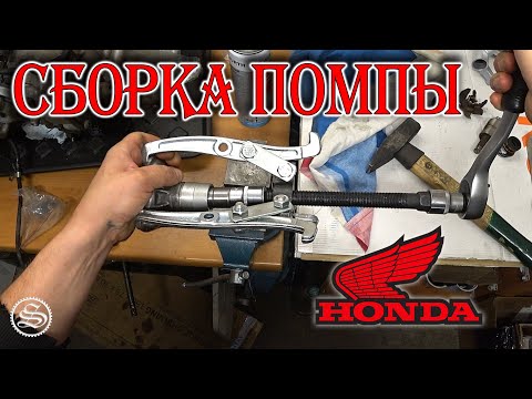 Видео: Honda. Установка ремкомплекта помпы.