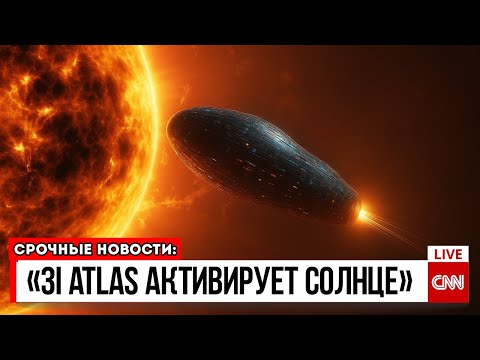 Видео: Митио Каку раскрывает первые в истории наблюдения поверхности 3I/ATLAS...