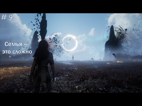 Видео: ИГРАЕМ В ШЕДЕВР ЭТОГО ГОДА ► Clair Obscur: Expedition 33 #9