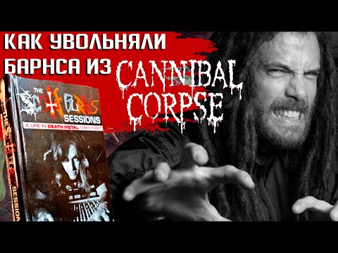 Видео: Уволен из CANNIBAL CORPSE: уход Криса Барнса глазами продюсера Скотта Бернса