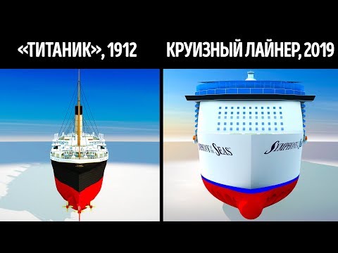 Видео: «Титаник» и современные круизные корабли в сравнении